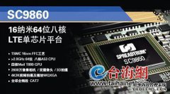 展讯将在第四季度以1000元的价格驱动英特尔x86架