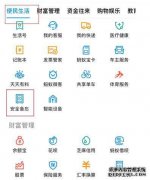 如何关闭支付宝钢