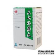 三七化瘀片有什么功效？