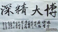 [目的很深]