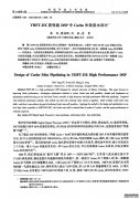 国防科技大学杂志