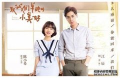 在新的流星花园中主演的我们美丽的小女人是谁