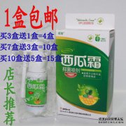 大都会西瓜霜喷雾效果如何？