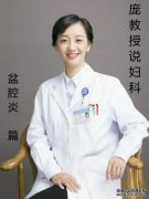 如果慢性盆腔炎需要很长时间怎么办？