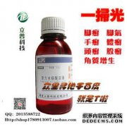 [？复方氯霉素溶液的作用是什么？
