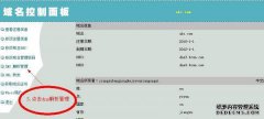 .de域名注册，.de域名申请，.de域名输入